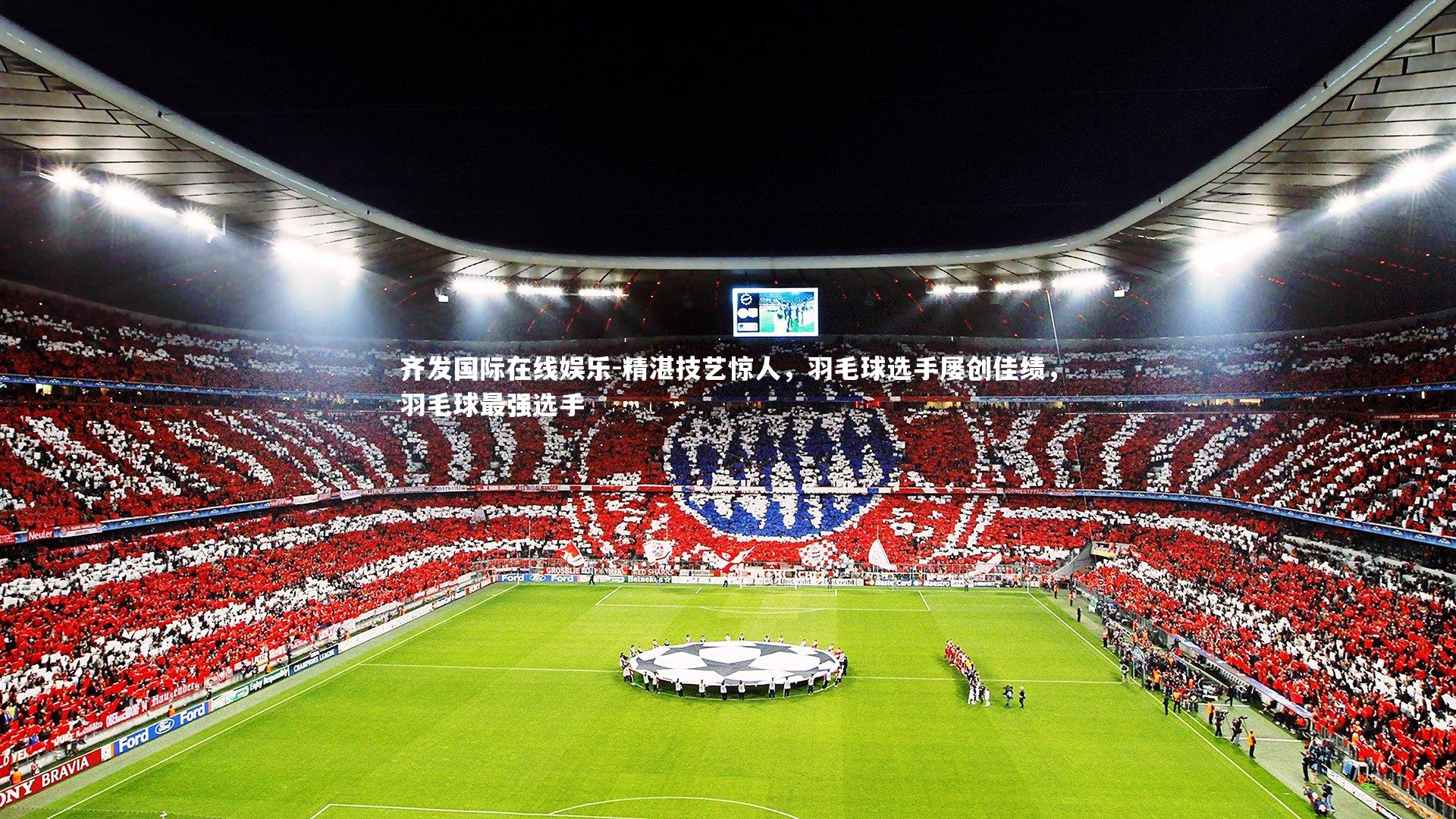 精湛技艺惊人,羽毛球选手屡创佳绩,羽毛球最强选手